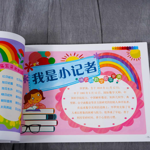 正版 校园手抄报黑板报一本全 1-6年级小学生手抄报速学参考小学生手抄报速学 小学生黑板报入门模板小报创新节日假日创意新年绘画 商品图4