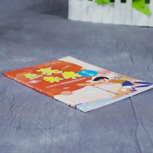 点亮未来 小学生心理健康教育读本 第三册 郝学敏 青少年心理健康辅导书 心理咨询 心理健康教育辅导活动设计书籍 青少年情绪管理 商品图3