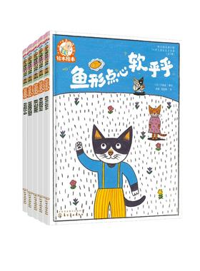 铃木绘本 第11辑3-6岁儿童社交力培养 全5册 宝宝启蒙认知书 早教亲子睡前启蒙故事书 幼儿成长卡通图画书快乐成长亲子绘本故事书