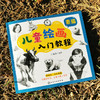 儿童绘画入门教程 素描 儿童零基础自学素描教材画谱 动物花鸟蔬果山水画法 少儿学素描画基础技法教材书 中国素描传统绘画教程书 商品缩略图2