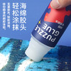 TOI图益 拼图专用胶水TYPJ902安全手工装饰 商品缩略图3
