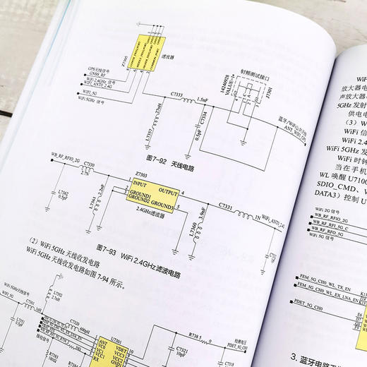 智能手机维修一本通 全彩图解 视频教学 手机维修彩色图解全书 手机维修 家电维修 华为手机 苹果手机 智能手机故障检查及维修方法 商品图4