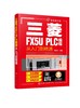 正版 三菱FX5U PLC编程从入门到精通  三菱PLC编程从入门到精通?PLC基础知识 三菱PLC基本单元与功能模块 电气控制部件应用书籍 商品缩略图0