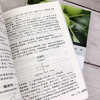 现货 现代农药应用技术丛书 杀菌剂卷 第二版 现代农药书 杀菌剂实用技术图书 杀菌剂基础知识大全书籍 杀菌剂教材 菌剂使用技术书 商品缩略图4