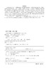 大学化学实验 Ⅳ 物理化学实验张进 物理化学实验 物理化学实验指导 热力学实验 动力学实验 电化学实验 化学化工材料科学应用书籍 商品缩略图2