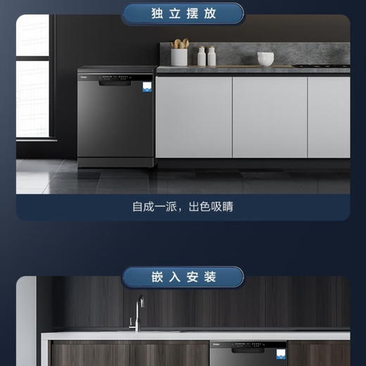 海尔（Haier）洗碗机HWY14-186BKU1 商品图9