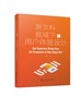 正版 新文科视域下的用户体验设计 产品设计书籍 户体验设计衍生与裂变数据收集与分析车载信息系统智能交互设计案例研究应用书籍 商品缩略图0