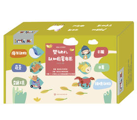 正版 婴幼儿布书 0-3岁婴幼儿认知启蒙布书婴儿早教布书 绿色印刷布书早教婴儿撕不烂可啃咬3D立体尾巴书6-12个月宝宝认知益智玩具