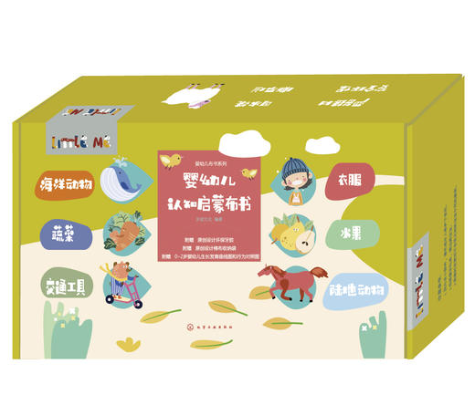 正版 婴幼儿布书 0-3岁婴幼儿认知启蒙布书婴儿早教布书 绿色印刷布书早教婴儿撕不烂可啃咬3D立体尾巴书6-12个月宝宝认知益智玩具 商品图0