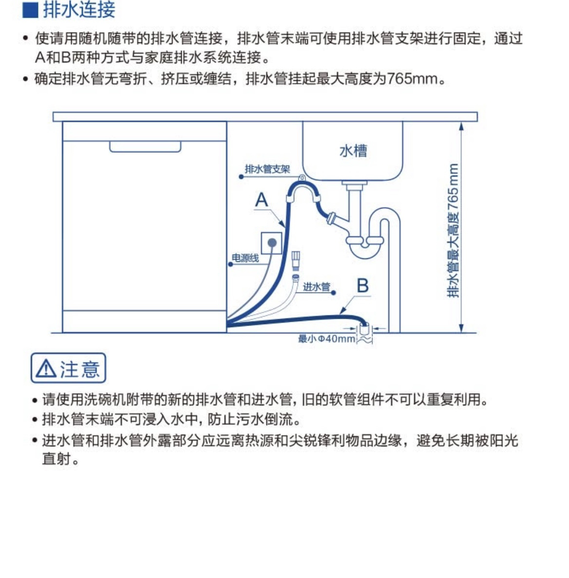 海尔洗碗机说明书图片图片