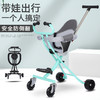 溜娃神器手推车轻便折叠1-6岁婴儿童简易手推车带娃出门遛娃神器 商品缩略图2