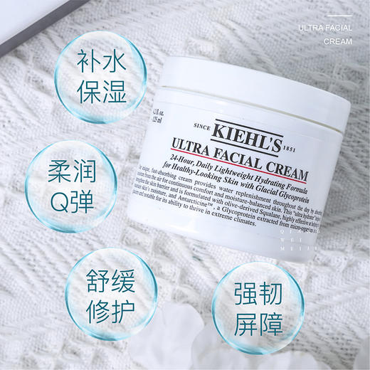 Kiehl’s科颜氏保湿面霜125ml 女角鲨烷滋润补水保湿干皮 修护改善肌肤 商品图2