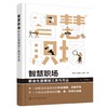 智慧职场 职业生涯规划工具与方法 职业生涯规划作业指南 实操手册 企业职业生涯规划管理图表范例工具箱 职业生涯规划 职业管理 商品缩略图0