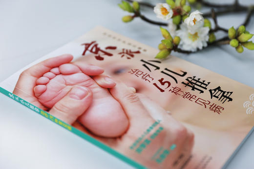 北京按摩医院 京派小儿推拿治疗 小儿推拿按穴位图宝宝图解手法小儿推拿专家教小儿推拿教程儿童推拿按摩 图解家教经络穴位按摩书 商品图3