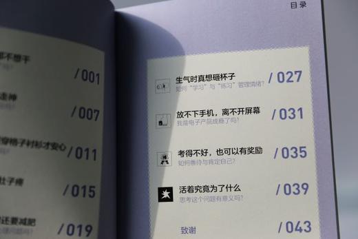 1016成长信箱 心理世界好神奇 给10-16岁孩子看的心理学科普漫画 长大成人之前的困惑解答 融洽家庭关系 人际关系的成长减压漫画书 商品图3