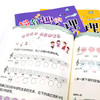 超有趣的儿童乐理 3册 3-6-8岁幼儿园小学乐理音乐认知书 儿童乐理启蒙教程书 快乐五线谱音基入门简单视唱练耳音乐乐理基础知识书 商品缩略图3