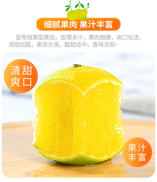 森农 皇帝柑新鲜水果当季青皮桔5斤装 商品图2