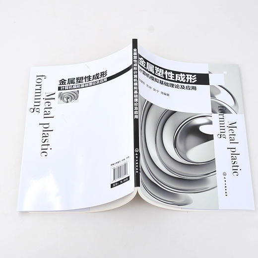 金属塑性成形计算机模拟基础理论及应用 塑性成形 金属塑性成形 金属材料加工 金属材料 计算机模拟 高等院校材料类专业研究生教材 商品图5