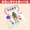 儿童情绪管理与性格培养绘本 我的感觉 提升孩子的情绪感知力 3-6-8岁幼儿亲子睡前读物 儿童启蒙认知故事书训练幼儿性格培养绘本 商品缩略图5