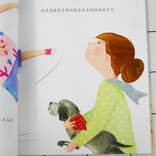 儿童情绪管理与性格培养绘本 我学会了感恩 培养孩子换位思考的能力3-6-8岁亲子睡前读物 儿童启蒙认知故事书训练幼儿性格培养绘本 商品图4