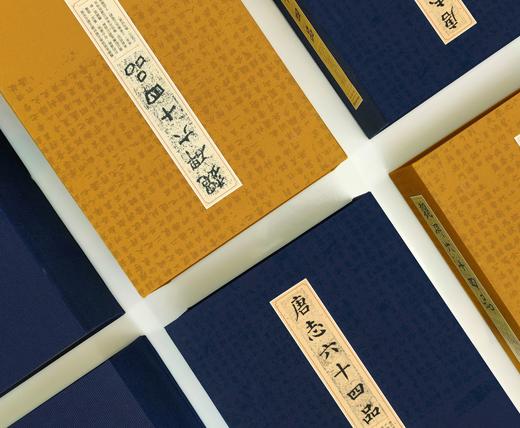 《魏碑六十四品》书法名家秦建中主编 学习专研临摹隶书楷书必备 值得收藏 我国南北朝时期北朝文字刻石书体【一艺之间 推荐】 商品图4