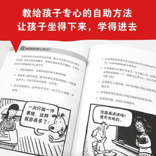 美国心理学会情绪管理自助读物 我要更专心 如何帮助容易分心的孩子 3--6岁儿童性格培养专注力绘本 习惯养成自控力培养故事绘本 商品图2