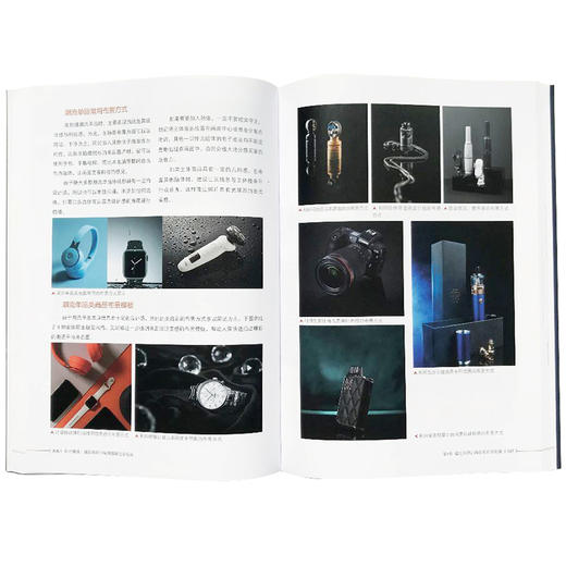 拍出爆款 商品摄影与视频拍摄完全指南 商品摄影入门教程 商业摄影 静物摄影 电商摄影 短视频拍摄 构图布光 设置拍摄参数应用书籍 商品图4