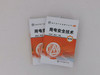 用电安全技术 第三版 电安全基础知识 电气绝缘屏护间距安全技术 电气防火防爆安全技术电工维修作业安全技术电气线路安全技术书籍 商品缩略图2