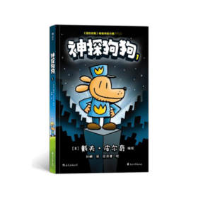 神探狗狗1：坏蛋克星