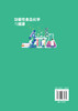 功能性食品化学与健康 赵全芹 保健食品功能性食品化学 养生知识方法 高等院校专科学院公共课教材 食品保健参考书 十三五规划教材 商品缩略图1