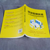 绩效管理实战 让HR轻松学会绩效管理 刘彤 HR绩效考核方案设计 薪酬实战手册 绩效考核薪酬管理薪酬体系企业管理人力资源 绩效管理 商品缩略图4