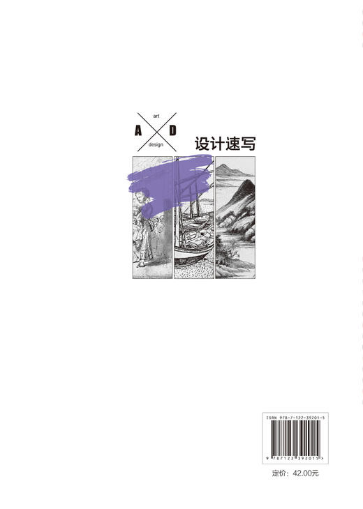 正版 设计速写 张爽 设计速写教程 设计速写方法与技巧 设计速写概述 设计速写基础知识 设计速写表现形式 设计速写实际应用书籍 商品图1