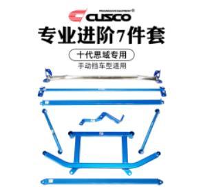 11.1-11.11全场零售7折 | CUSCO-车身加强件/油冷/机滤/全系列产品 商品图11