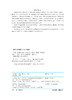 计算机基础及WPS Office应用教程 计算机基础知识 计算机操作系统 WPS文字处理软件 WPS电子表格软件 全国计算机等级考试应用书籍 商品缩略图2