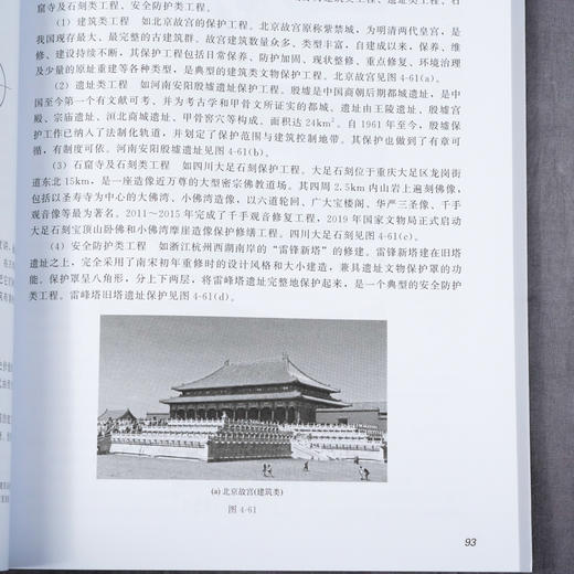 古建筑工程制图与识图 古建筑制图识图测绘工程图纸讲解 古建筑制图施工 古建筑专业术语解读 掌握古建筑制图识图测绘技能一本通 商品图3