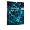 材料科学研究方法 戴起勋 材料科学发展史 材料的共性规律与共同效应 材料研究基本方法材料经济学材料结构设计与系统分析应用书籍 商品缩略图2