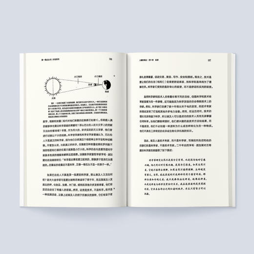 《第一推动丛书·宇宙系列：大爆炸简史》 商品图2