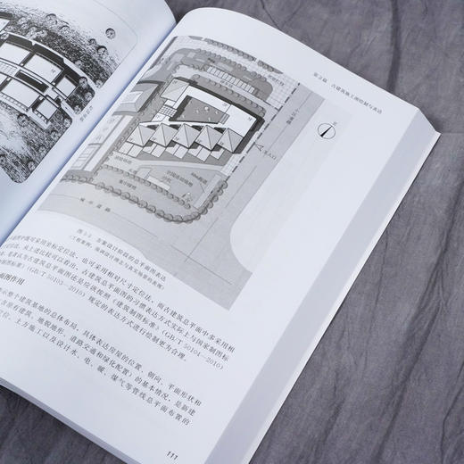 古建筑工程制图与识图 古建筑制图识图测绘工程图纸讲解 古建筑制图施工 古建筑专业术语解读 掌握古建筑制图识图测绘技能一本通 商品图4