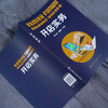 开店实务 邓小清 刘建忠 开店实战指南 新店筹备内部管理 营销推广 品牌构建 店铺服务与管理 经营管理运营书籍 商品缩略图4