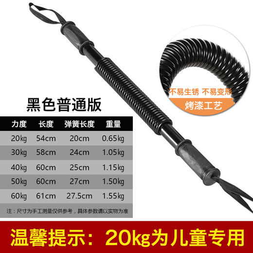 【20kg-60kg】臂力器男女健身器材可调节臂力棒家用训练握力棒-Z仓 商品图0