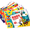 迪士尼思维导图启蒙游戏书 圆圈图 迪士尼正版授权 适合4-8岁儿童 学习8种少儿思维导图 配套8节视频课程 训练思维力 提升学习力 商品缩略图5