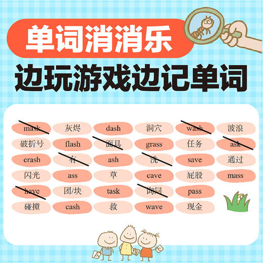 思维导图音律速记小学生英语单词 商品图3