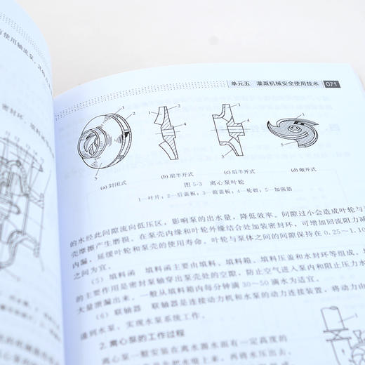 农业机械安全使用技术 农业机械使用与管理人员培训教材书籍 农业机械类型机具结构工作过程使用方法调整维护保养常见故障排除资料 商品图5