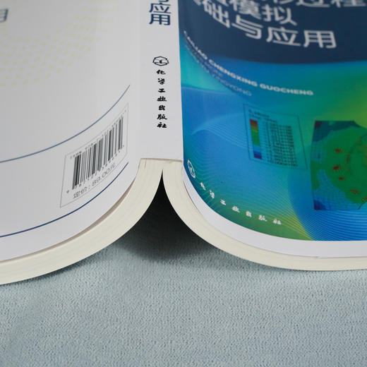 材料成形过程数值模拟基础与应用 ABAQUS有限元软件基本使用方法 数值模拟 塑性成形 成形损失 焊接成形 有限元法理论基础应用书籍 商品图5