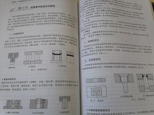 汽车检具设计 制造与使用 汽车检具从入门到精通 汽车检具基本构造设计制造加工装配测量验收 发运使用维护保养模具检具设计应用书 商品图4