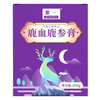 紫一鹿血鹿参膏 商品缩略图3