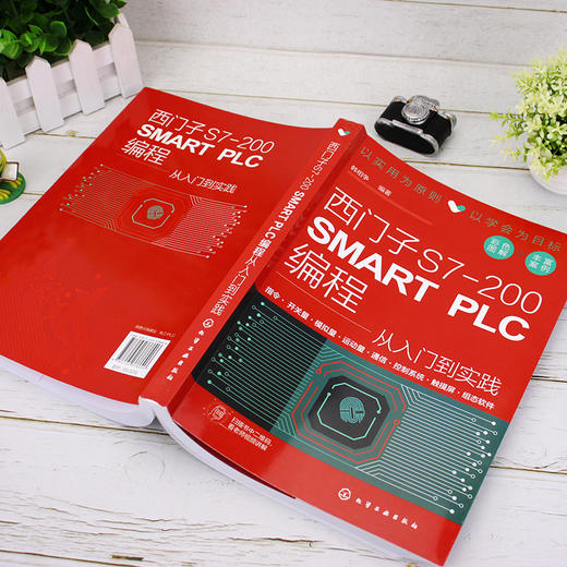西门子S7-200 SMART PLC编程从入门到实践 PLC硬件系统组成编程基础 西门子plc硬件软件编程入门 plc功能控制技术 PLC编程教程书籍 商品图3