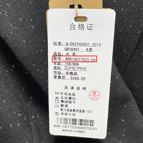 宗洋女士黑色百搭中长款大衣BDK1CD7702Y-06 商品图4