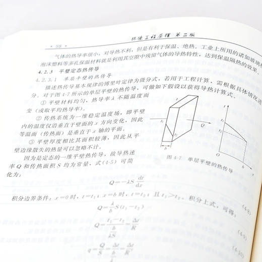 环境工程原理 贺文智 第二版 环境工程原理 聚焦环境净化 流体流动 热量传递 质量传递 污染预防与控制 废弃物资源化应用技术书籍 商品图4