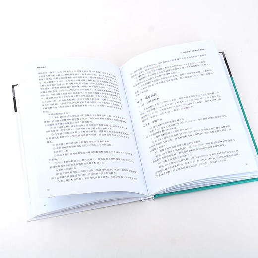 正版 橡胶混凝土 橡胶混凝土研究现状研究进展 橡胶混凝土研究现状概述 橡胶混凝土改性研究 纤维复合橡胶混凝土性能研究应用书籍 商品图4